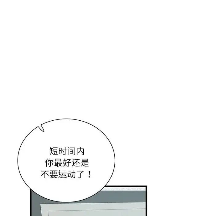 这难道是命中注定第2话