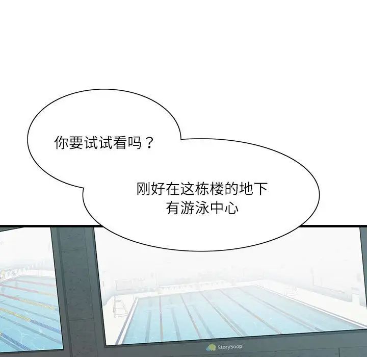 这难道是命中注定第2话