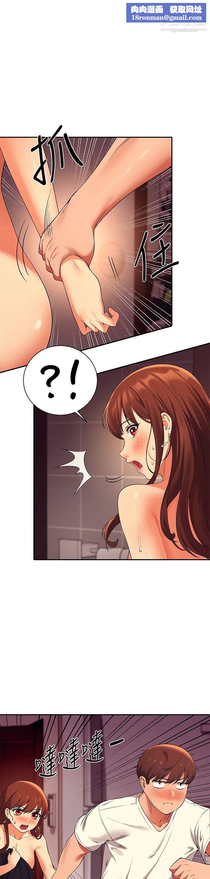 誰說理組沒正妹?第31話-初次體驗到的高潮