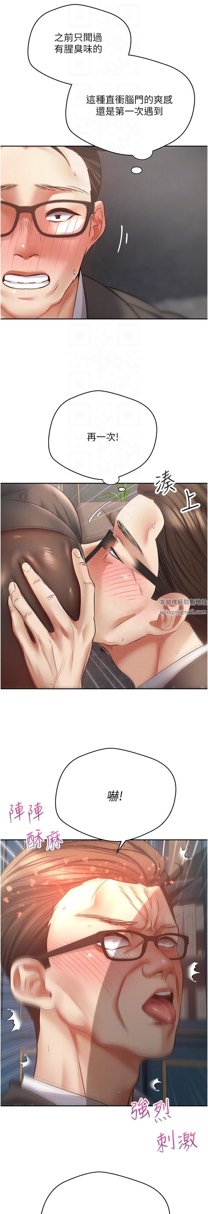 慾望成真App第42话-兽性大发的社会精英