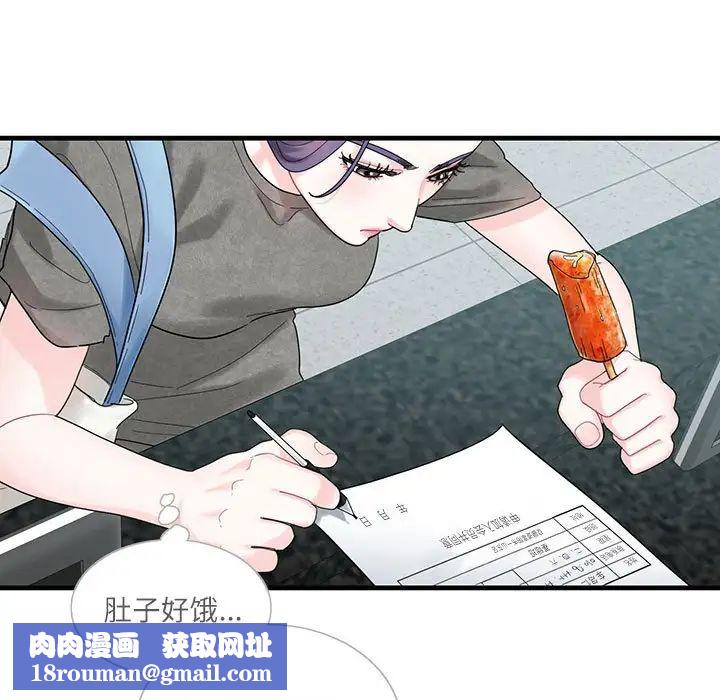 这难道是命中注定第2話