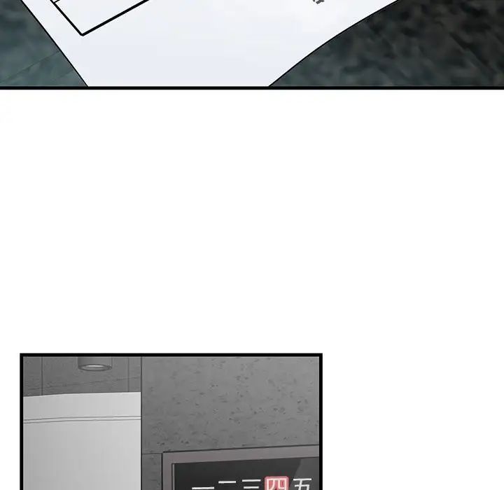 这难道是命中注定第2話