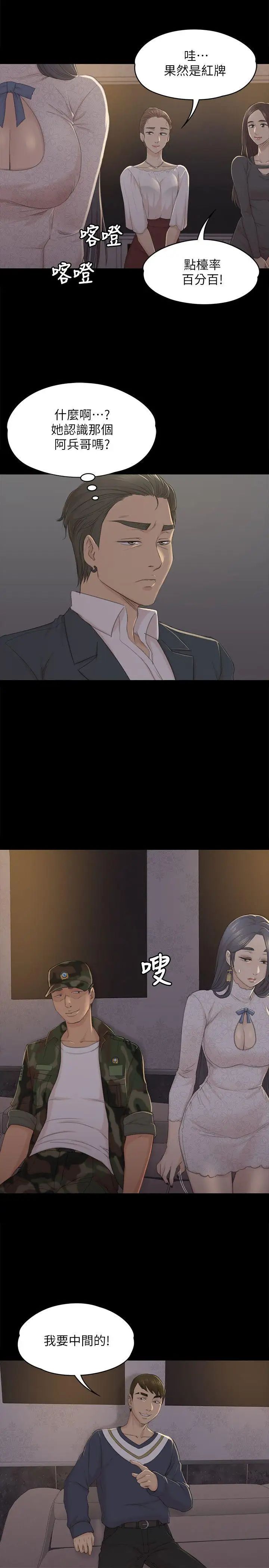 KTV情人第30话-雪熙的求救