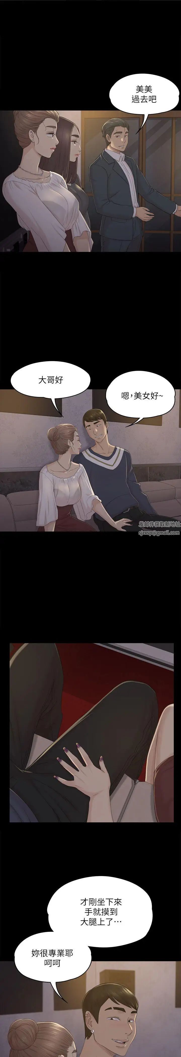 KTV情人第30話-雪熙的求救