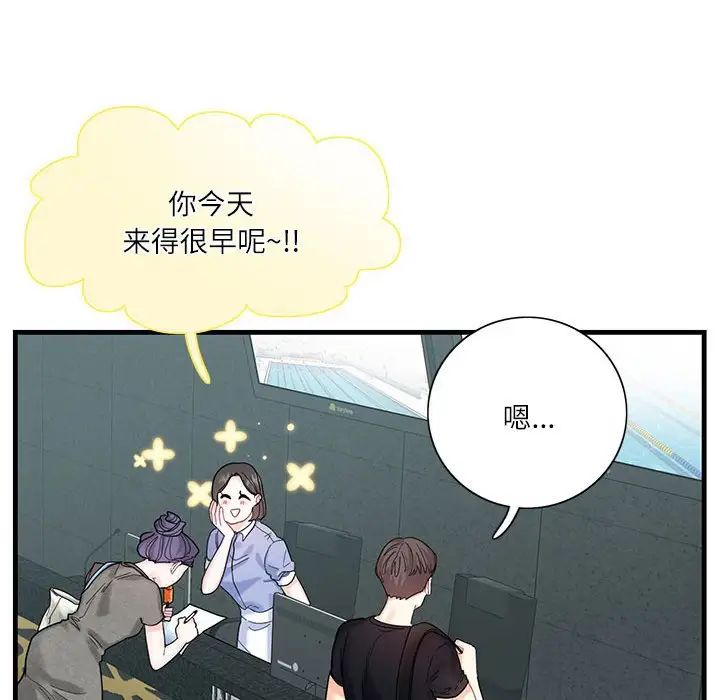 这难道是命中注定第2話