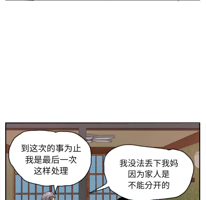 欲望人妻第25话