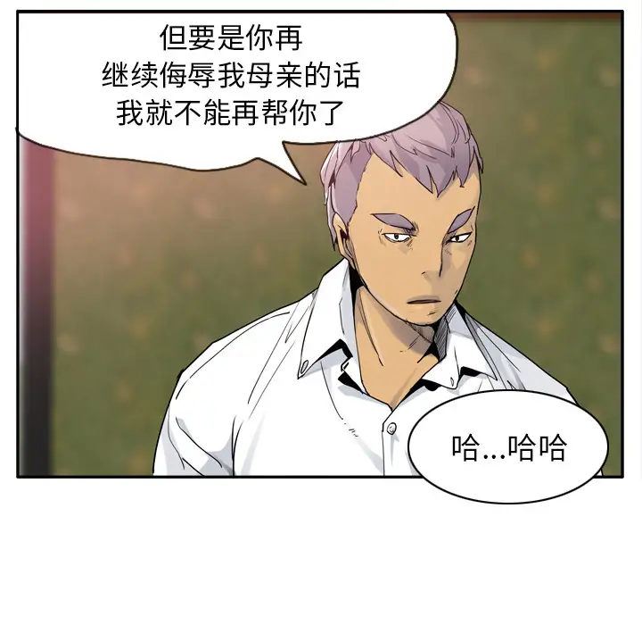 欲望人妻第25话