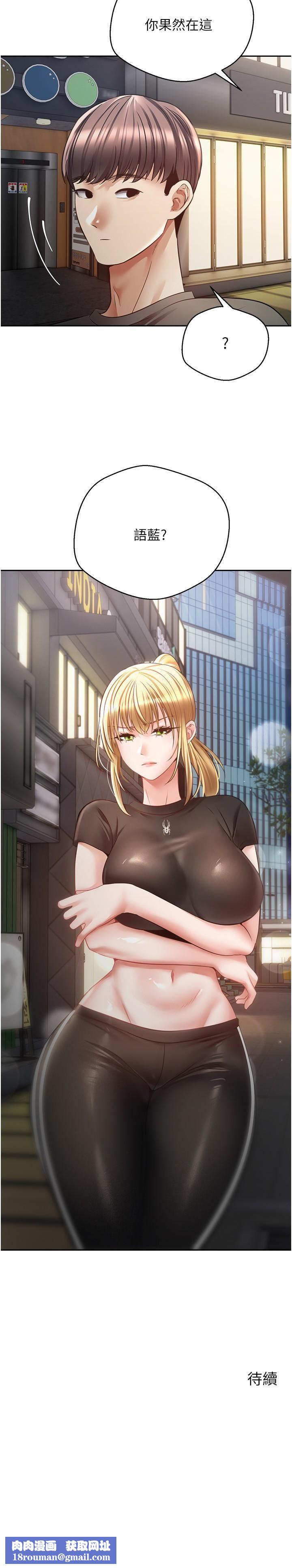 慾望成真App第42话-兽性大发的社会精英