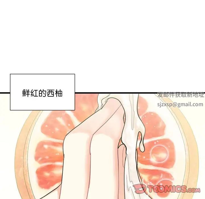 这难道是命中注定第2話