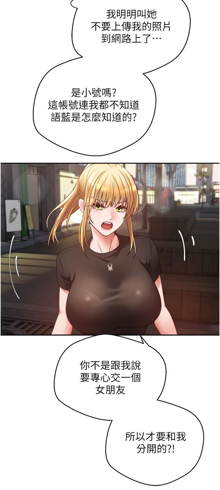 慾望成真App第43话-和饥渴的语蓝玩SM