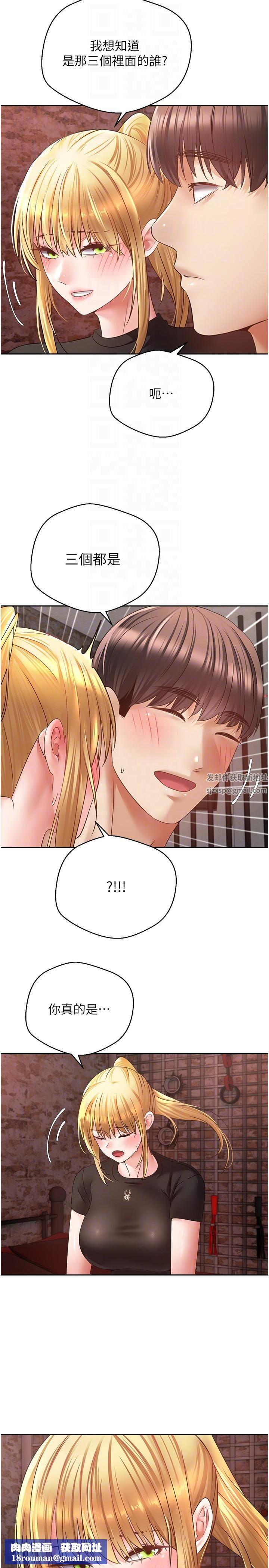 慾望成真App第43话-和饥渴的语蓝玩SM