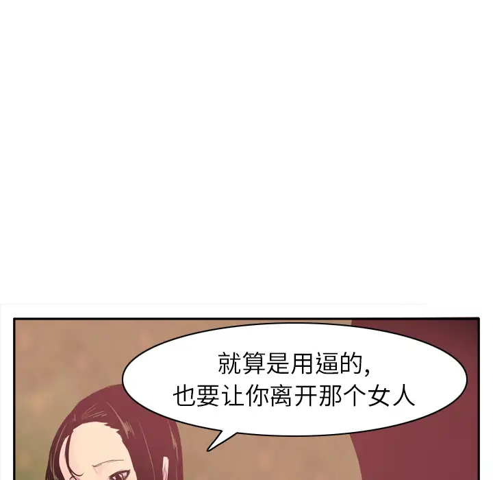 欲望人妻第25话