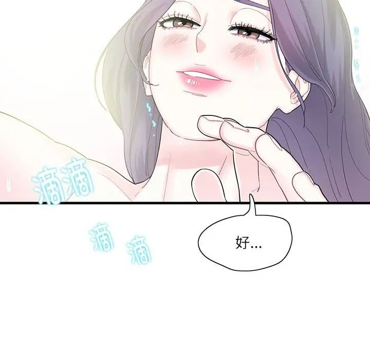 这难道是命中注定第2话