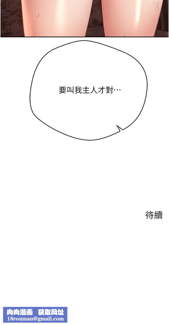 慾望成真App第43話-和饑渴的語藍玩SM