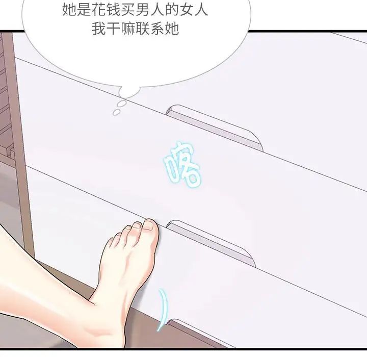 这难道是命中注定第2话