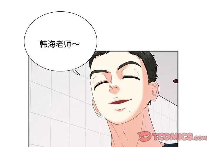 这难道是命中注定第3话