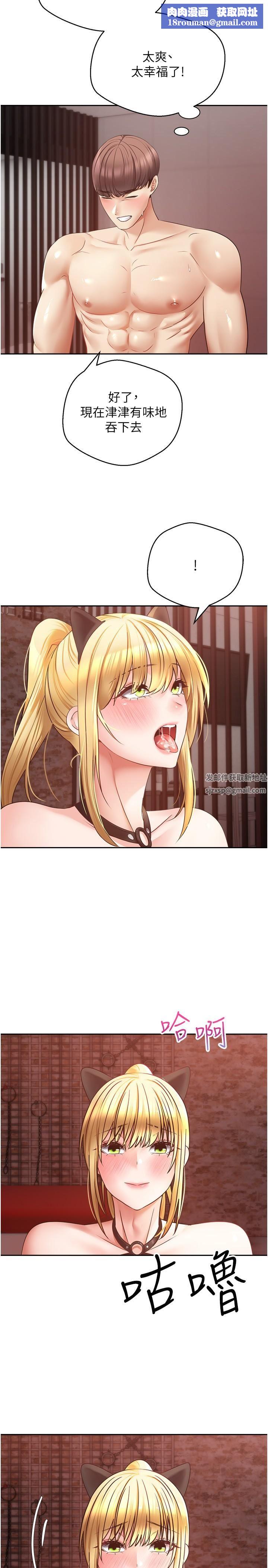 慾望成真App第44话-全都给我吞下去