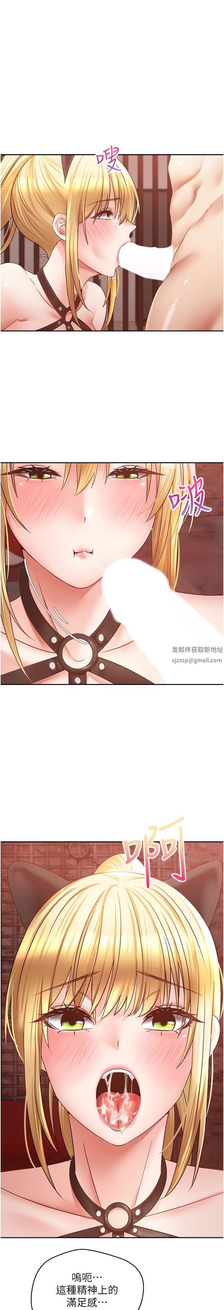 慾望成真App第44話-全都給我吞下去