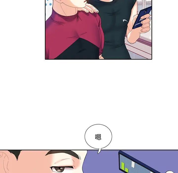 这难道是命中注定第3话