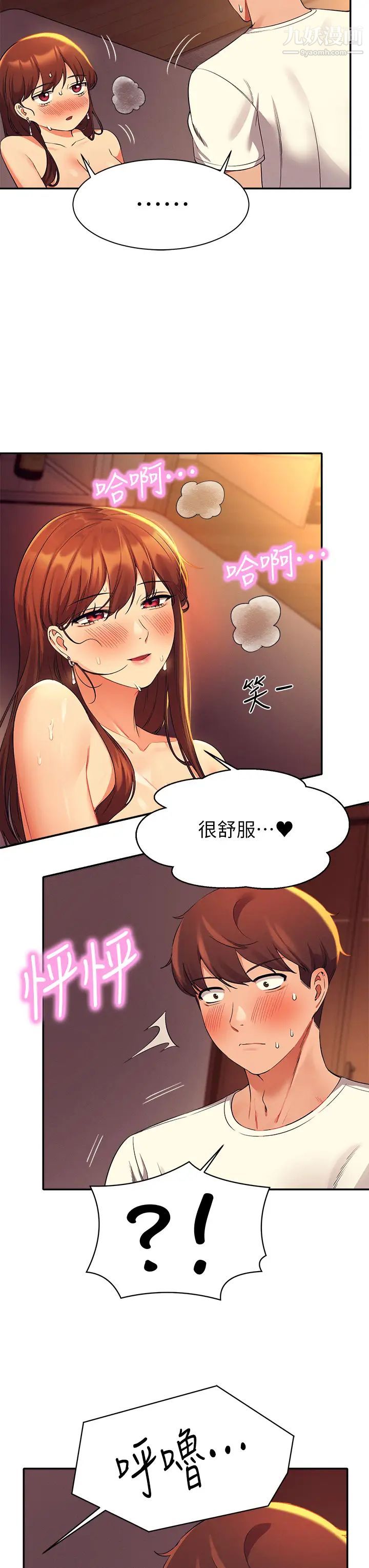 谁说理组没正妹?第31话-初次体验到的高潮