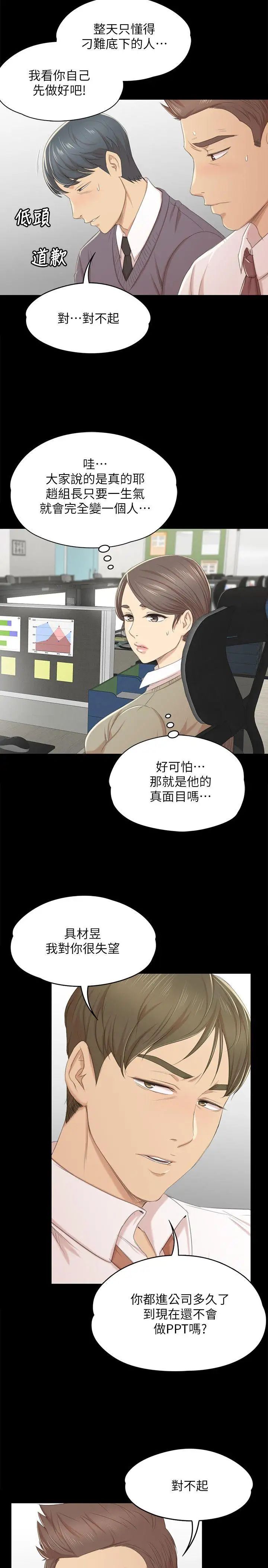 KTV情人第31话-妳就是我们的下酒菜
