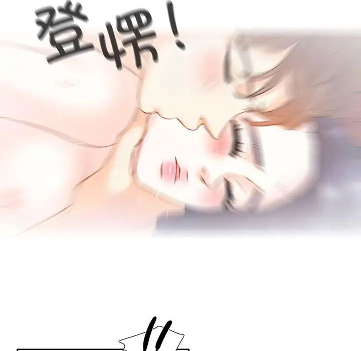 这难道是命中注定第3话