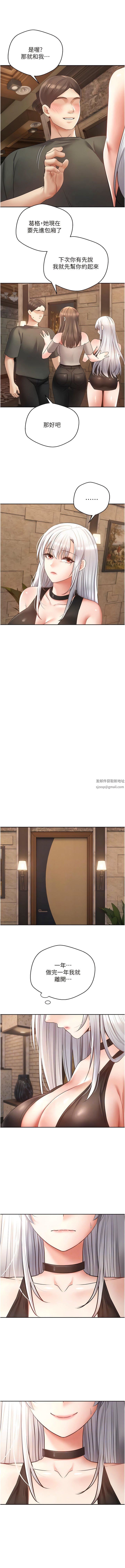 慾望成真App第45话-我来救走向堕落的妳