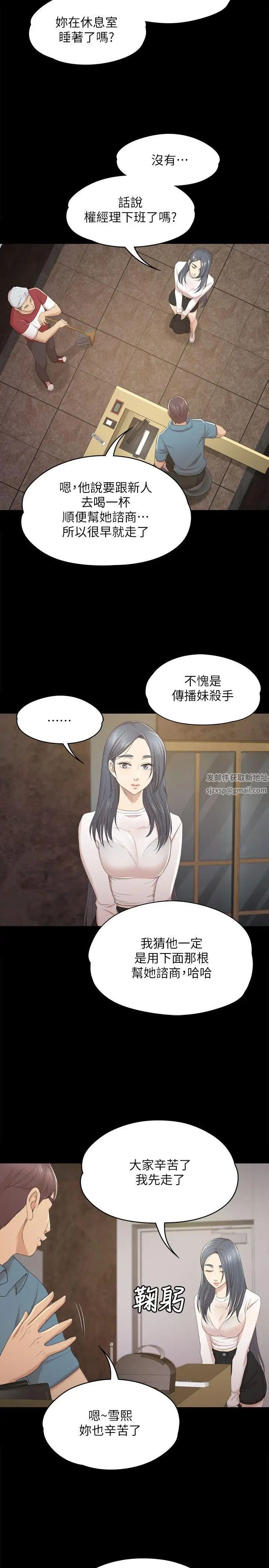 KTV情人第31话-妳就是我们的下酒菜