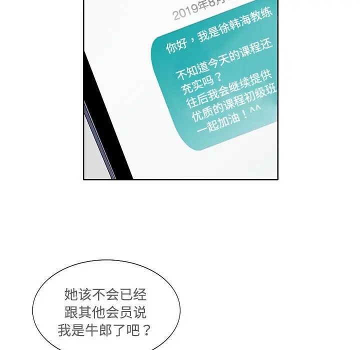 这难道是命中注定第3话