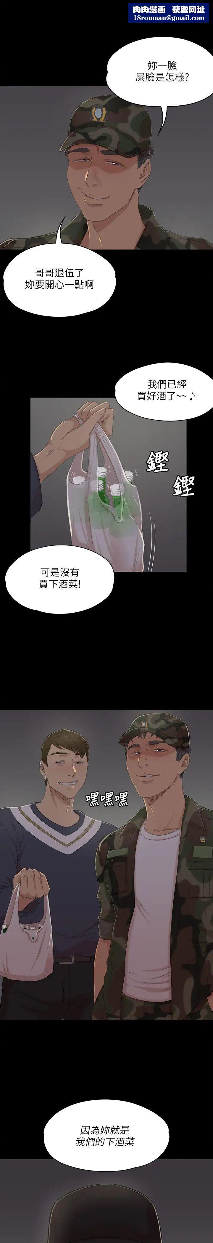 KTV情人第32话-觊觎雪熙的哥哥们