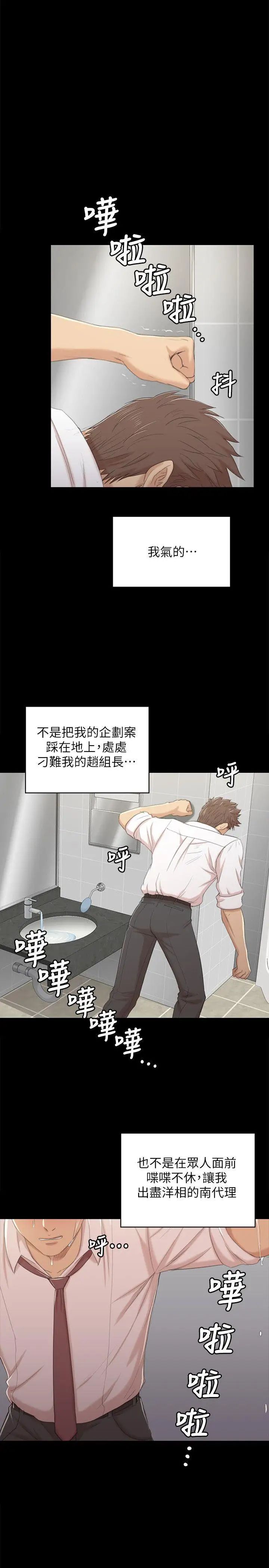 KTV情人第32话-觊觎雪熙的哥哥们