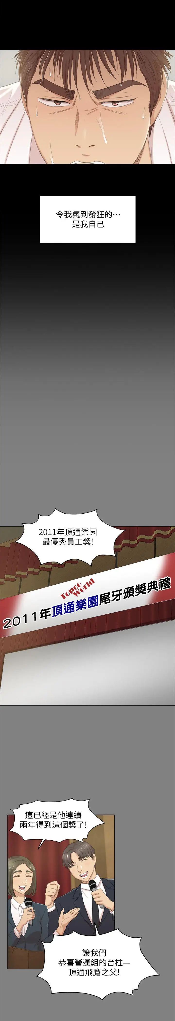 KTV情人第32话-觊觎雪熙的哥哥们