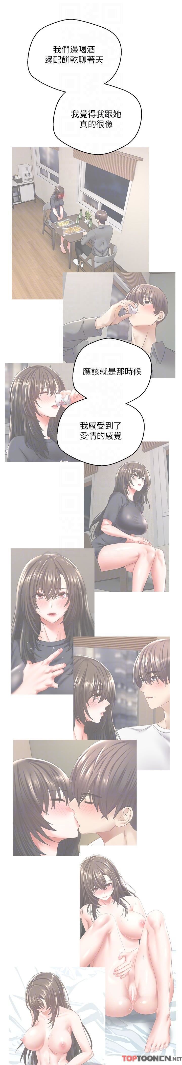 慾望成真App第46话-专属于我的身体