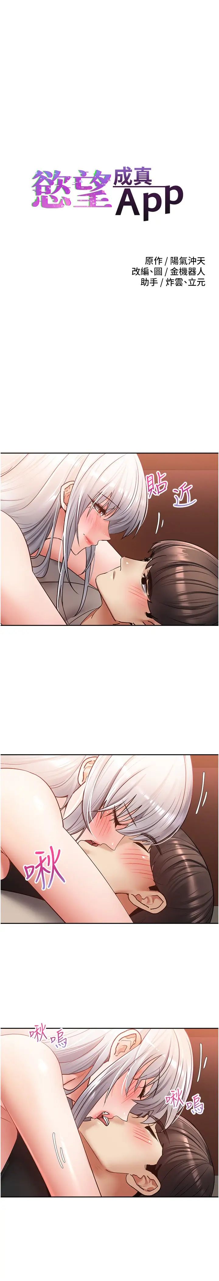 慾望成真App第47话-把妍亚的脸上射满满