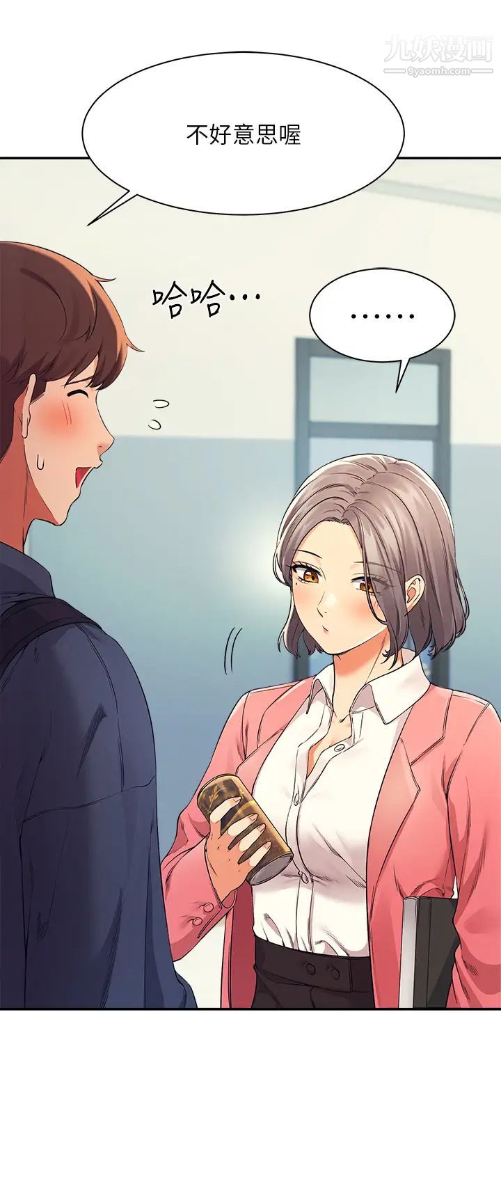 谁说理组没正妹?第32话-正妹女教授登场