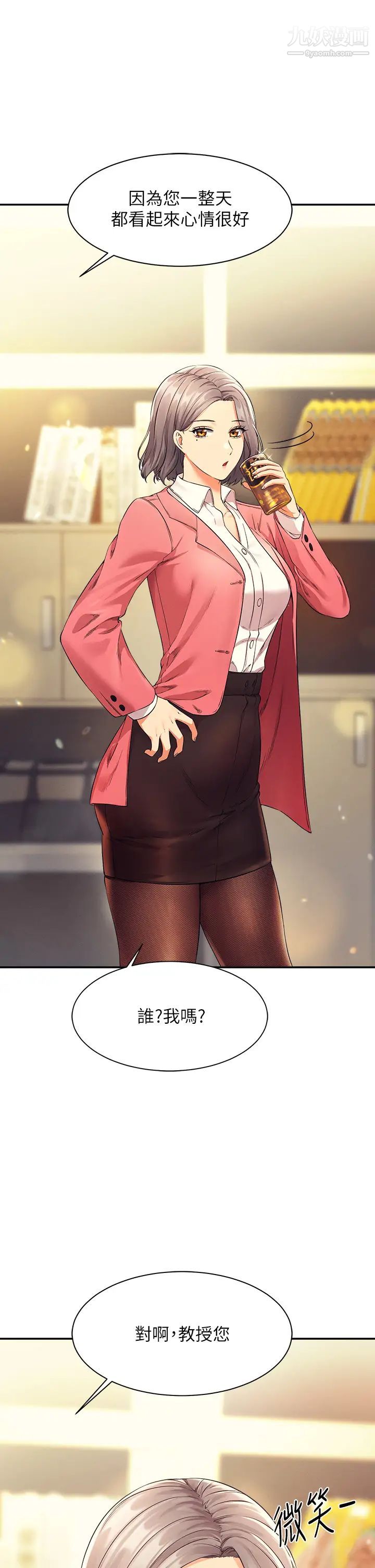 谁说理组没正妹?第32话-正妹女教授登场