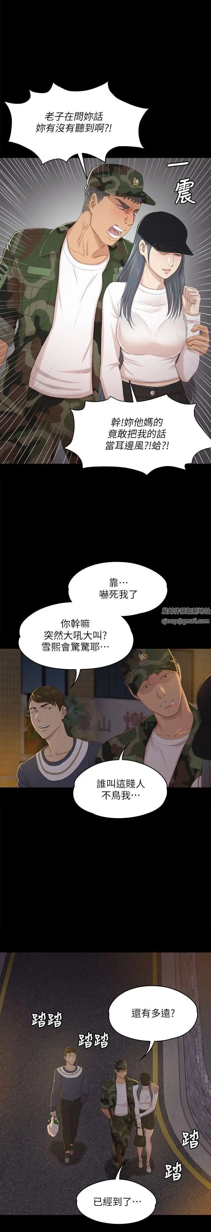 KTV情人第32话-觊觎雪熙的哥哥们