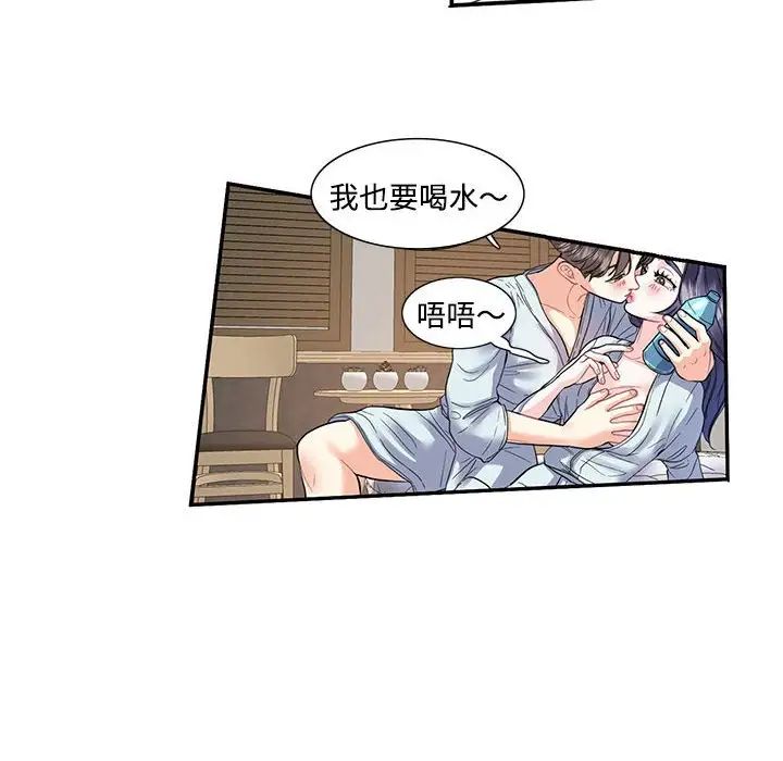 这难道是命中注定第4话