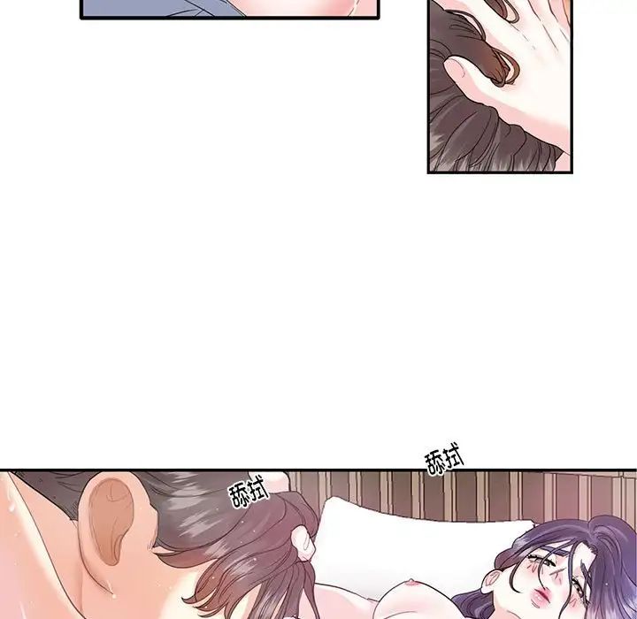 这难道是命中注定第4话