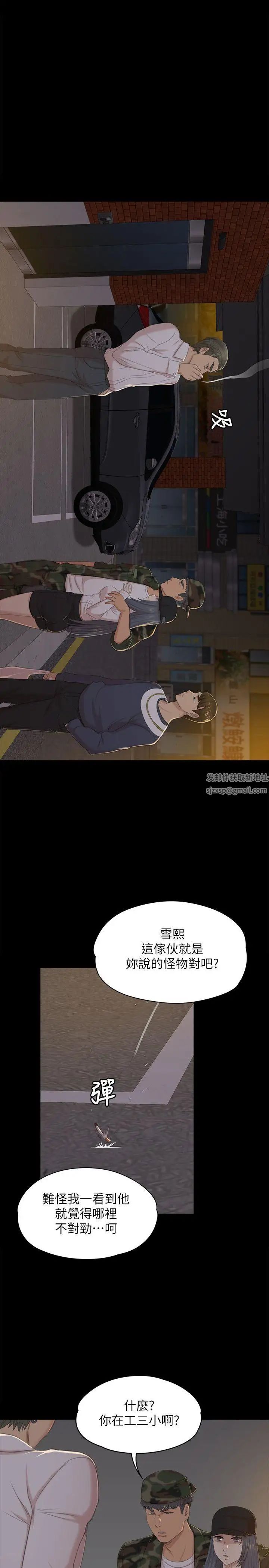 KTV情人第32話-覬覦雪熙的哥哥們