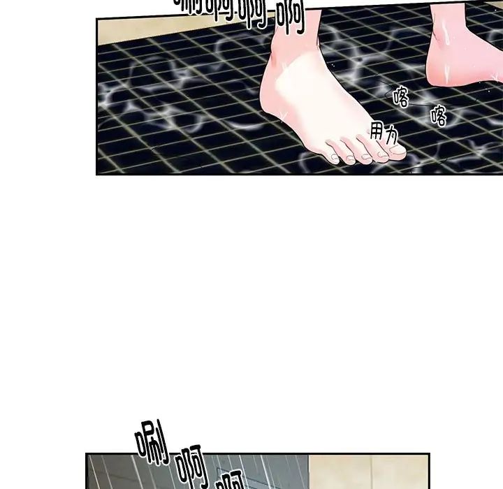 这难道是命中注定第4话