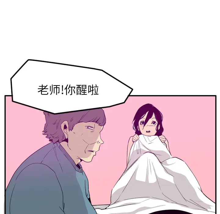 欲望人妻第26话