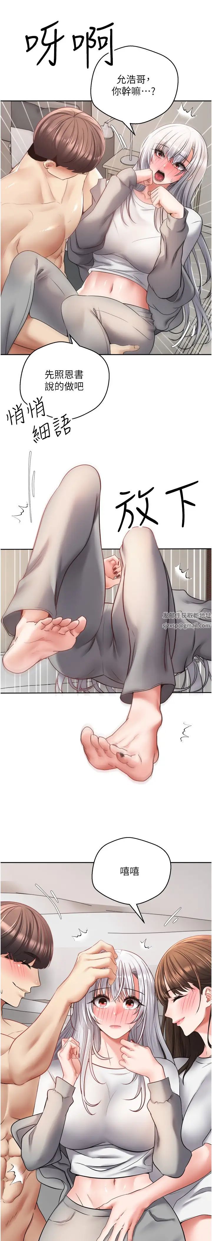 慾望成真App第48话-和朋友一起3P的快感