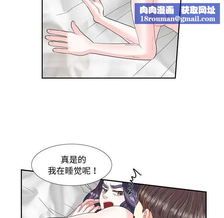 这难道是命中注定第4话