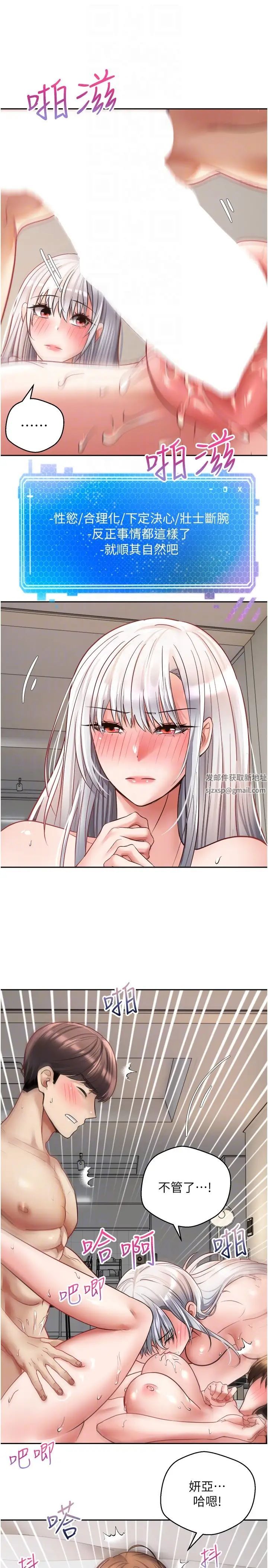 慾望成真App第48话-和朋友一起3P的快感