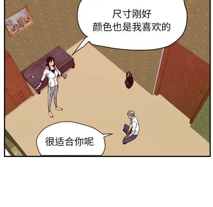 欲望人妻第26话