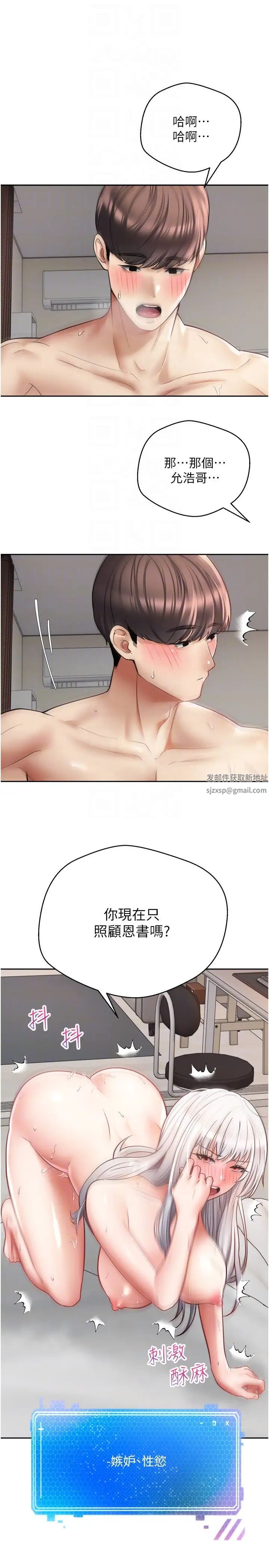 慾望成真App第48话-和朋友一起3P的快感