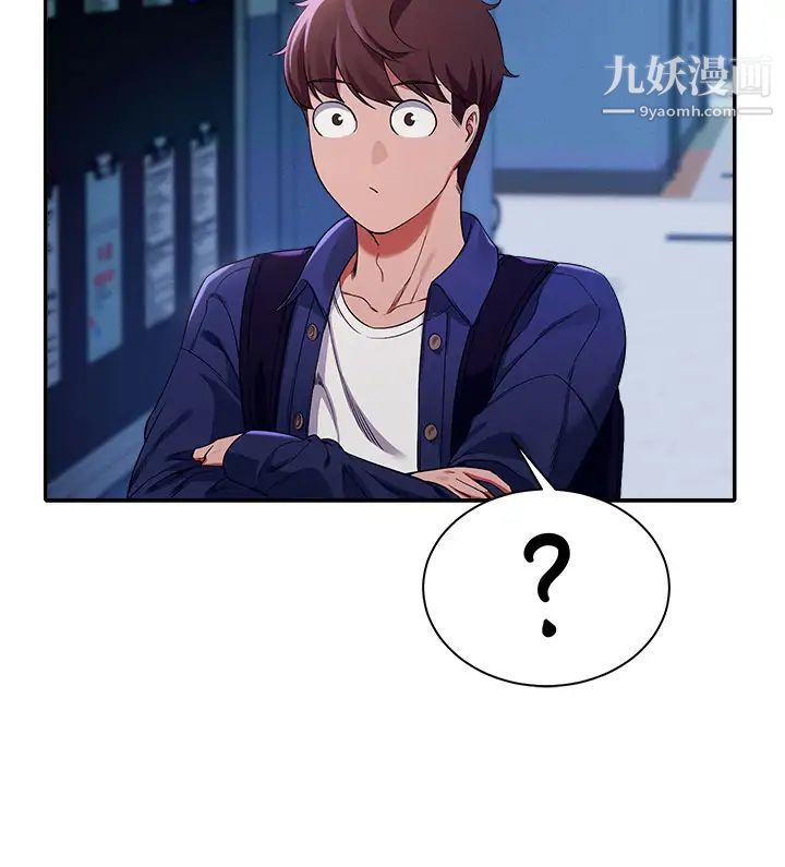 誰說理組沒正妹?第33話-讓人興奮的獎勵