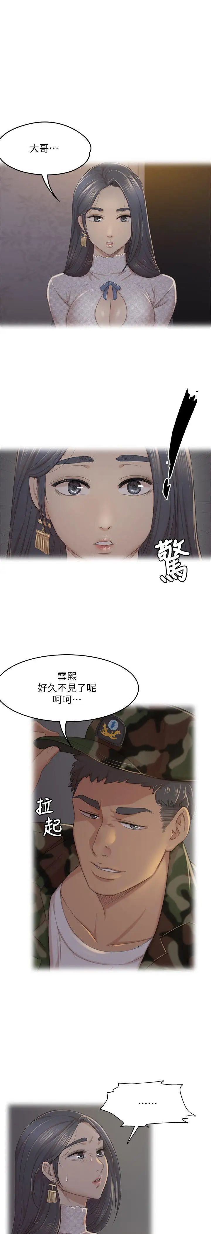 KTV情人第33话-严惩怪物