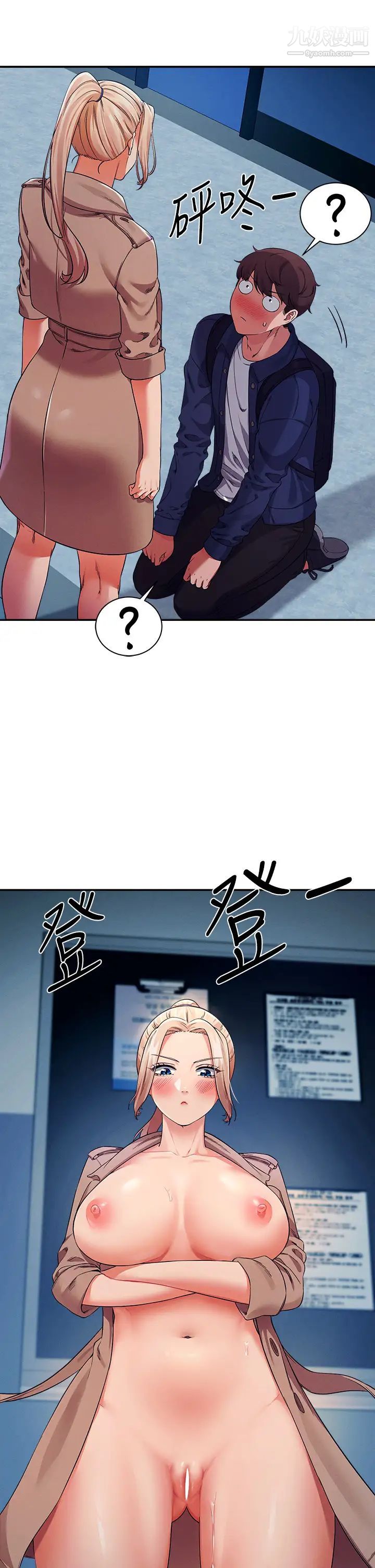 誰說理組沒正妹?第33話-讓人興奮的獎勵